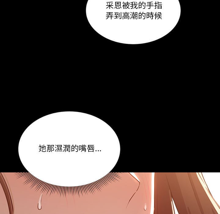 疫情期間的家教生活 第11章 第60页