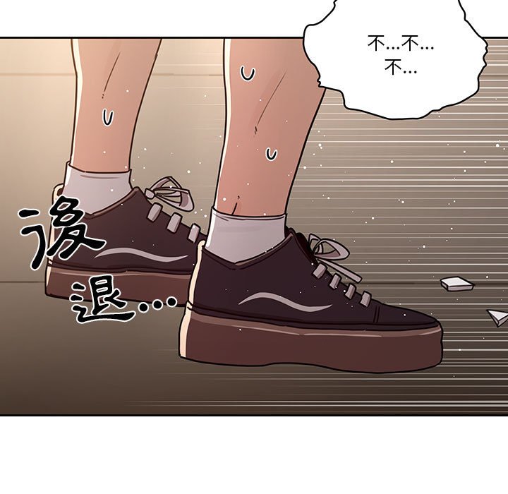 疫情期間的家教生活 第11章 第71页