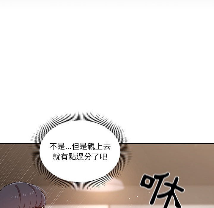 疫情期間的家教生活 第11章 第63页