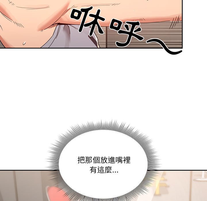 疫情期間的家教生活 第11章 第52页
