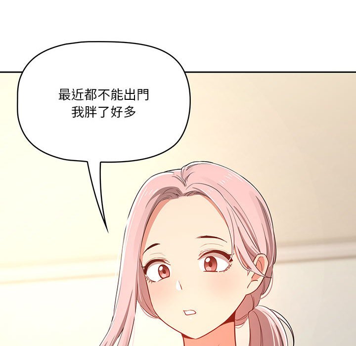 疫情期間的家教生活 第11章 第11页