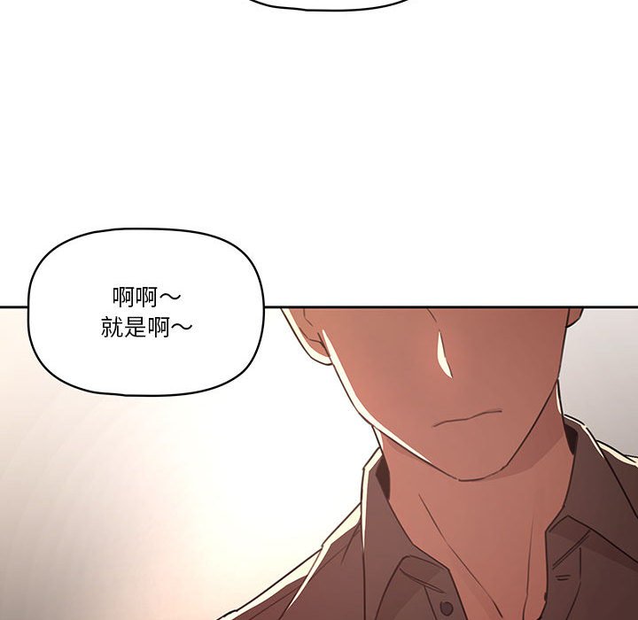 疫情期間的家教生活 第11章 第22页