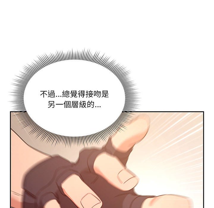 疫情期間的家教生活 第11章 第65页