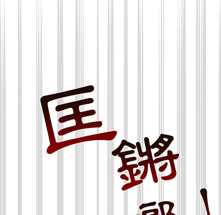 疫情期間的家教生活 第11章 第68页