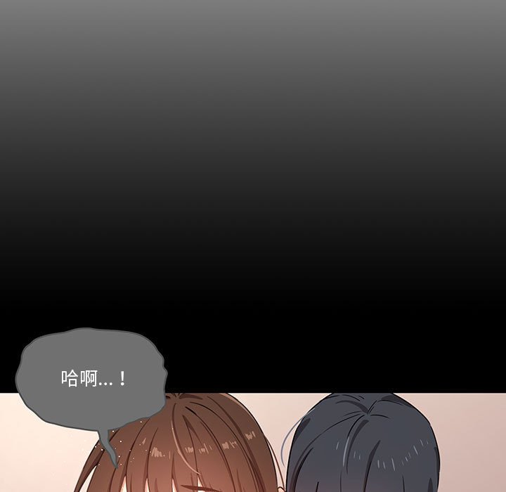 疫情期間的家教生活 第11章 第21页