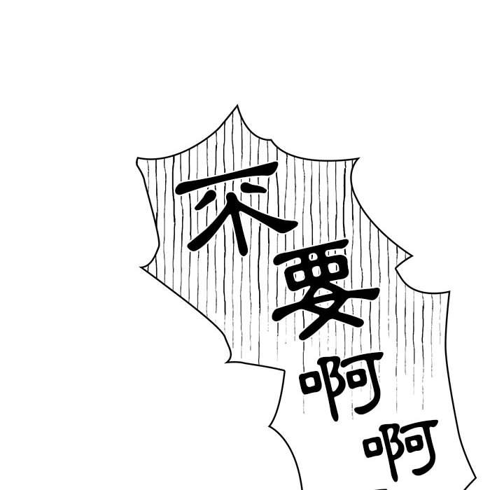 疫情期間的家教生活 第11章 第72页
