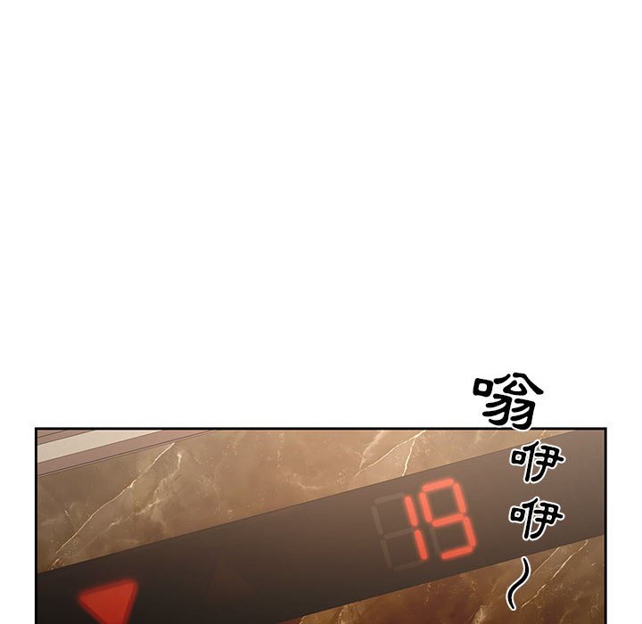 疫情期間的家教生活 第11章 第31页