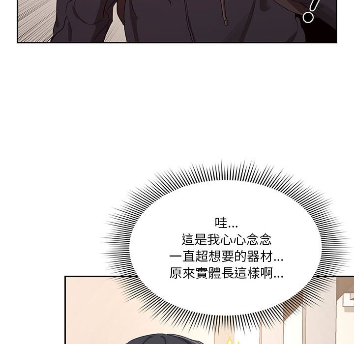 疫情期間的家教生活 第11章 第113页