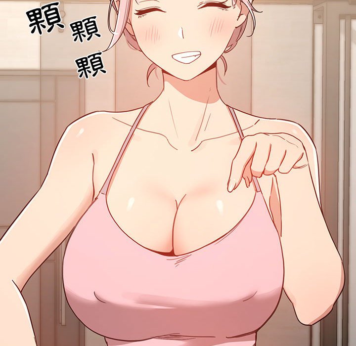 疫情期間的家教生活 第11章 第121页