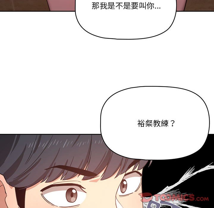 疫情期間的家教生活 第11章 第123页