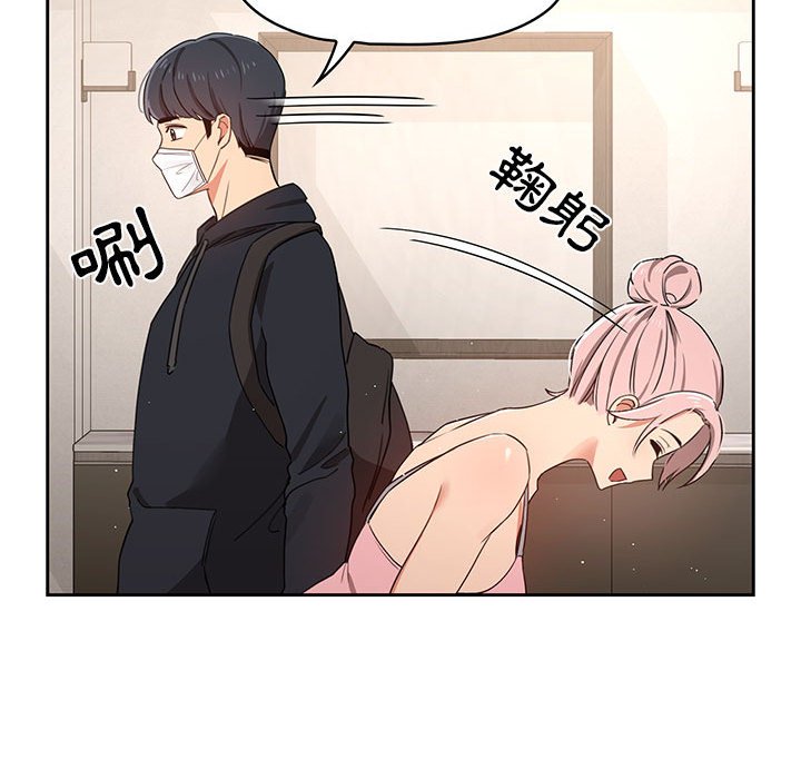 疫情期間的家教生活 第11章 第102页