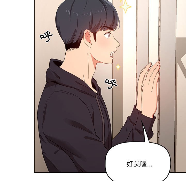 疫情期間的家教生活 第11章 第114页
