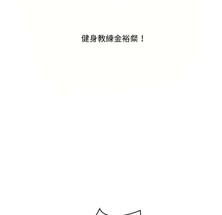 疫情期間的家教生活 第11章 第78页