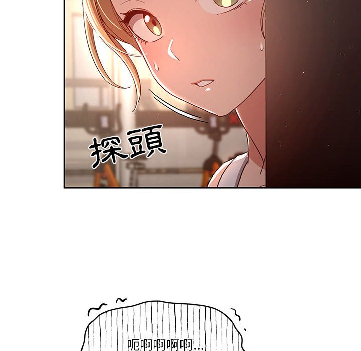 疫情期間的家教生活 第11章 第76页