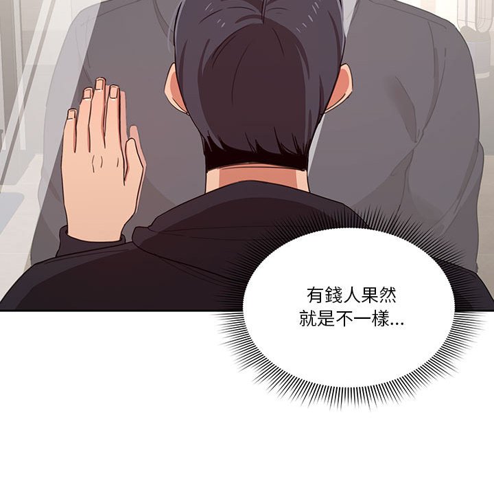 疫情期間的家教生活 第11章 第116页