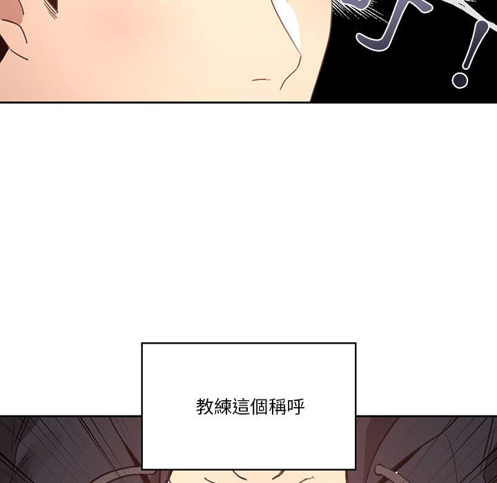 疫情期間的家教生活 第11章 第124页