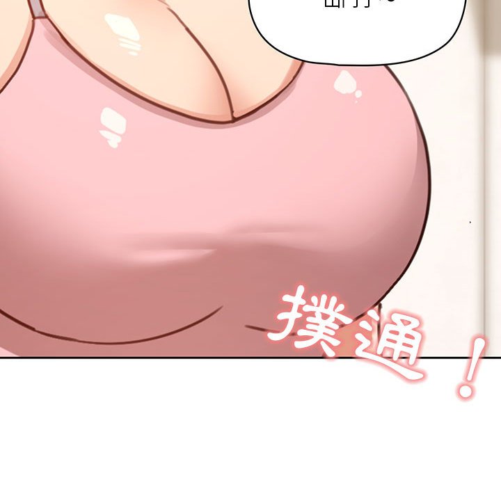 疫情期間的家教生活 第11章 第96页