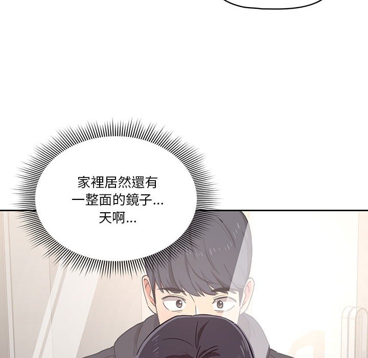 疫情期間的家教生活 第11章 第115页