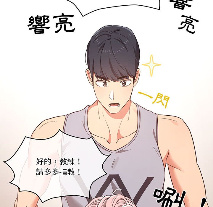 疫情期間的家教生活 第11章 第128页