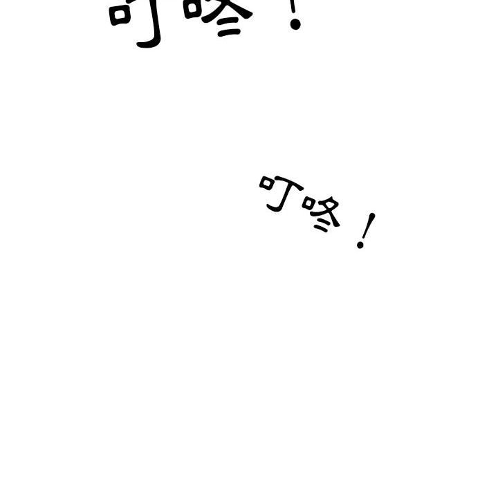 疫情期間的家教生活 第11章 第88页