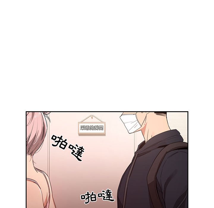 疫情期間的家教生活 第11章 第75页