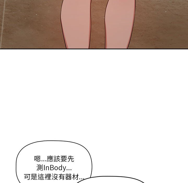 疫情期間的家教生活 第11章 第132页