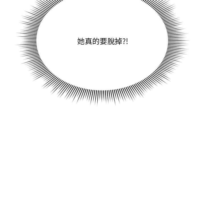 疫情期間的家教生活 第11章 第138页