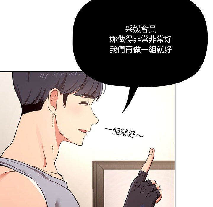 疫情期間的家教生活 第12章 第40页