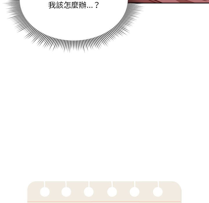 疫情期間的家教生活 第12章 第11页