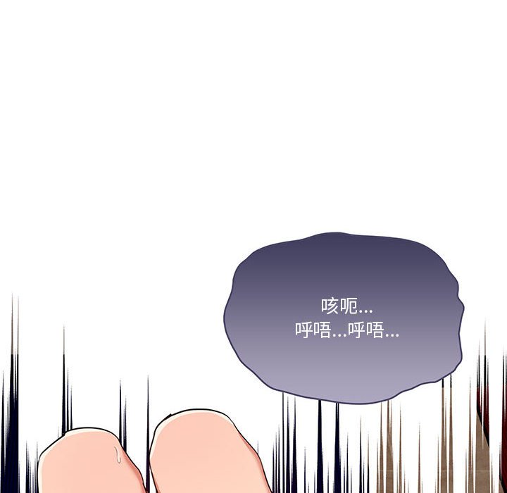 疫情期間的家教生活 第12章 第36页