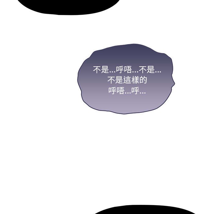 疫情期間的家教生活 第12章 第39页