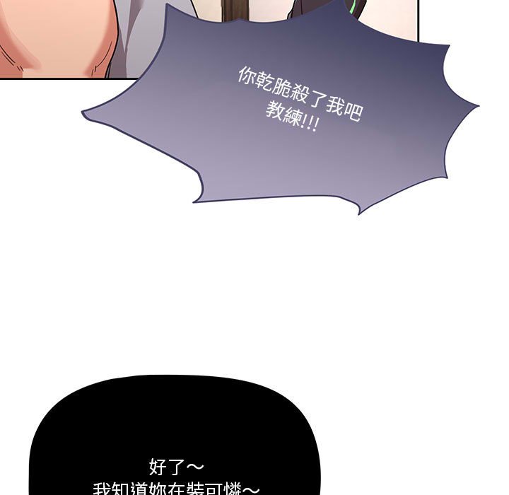 疫情期間的家教生活 第12章 第7页