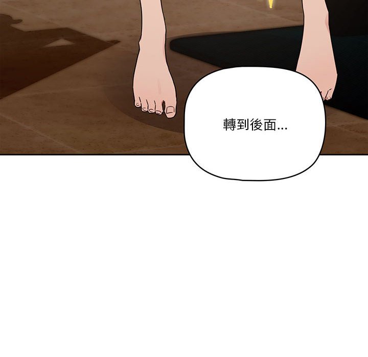 疫情期間的家教生活 第12章 第28页