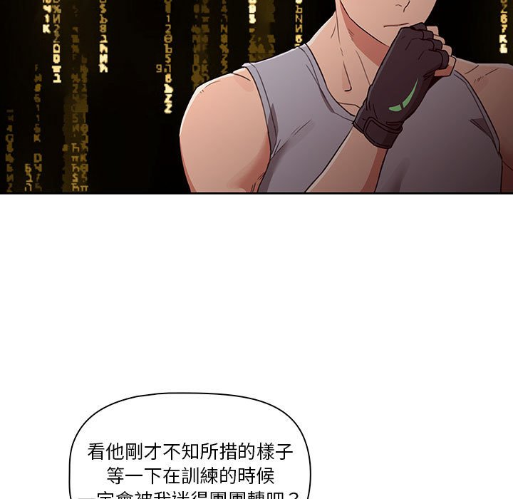 疫情期間的家教生活 第12章 第33页