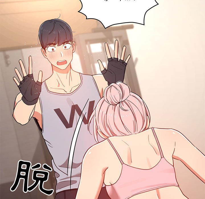 疫情期間的家教生活 第12章 第5页