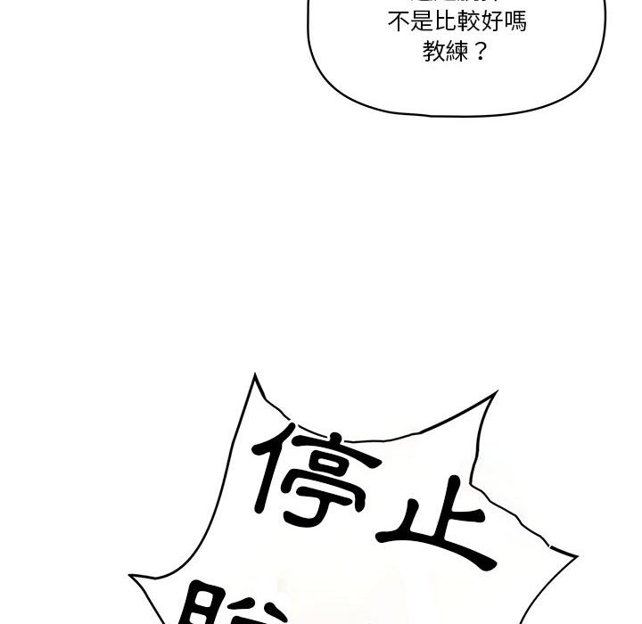 疫情期間的家教生活 第12章 第6页