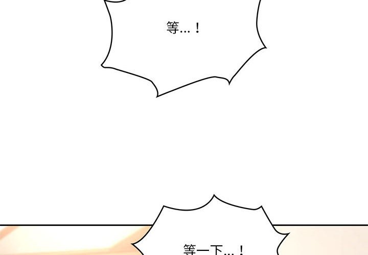 疫情期間的家教生活 第12章 第4页
