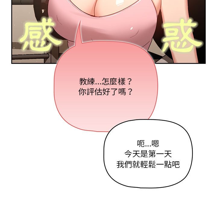 疫情期間的家教生活 第12章 第35页