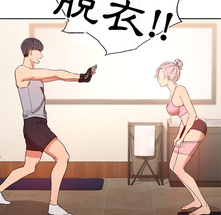 疫情期間的家教生活 第12章 第19页
