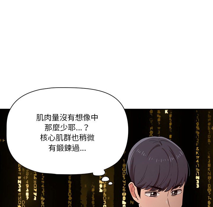 疫情期間的家教生活 第12章 第32页