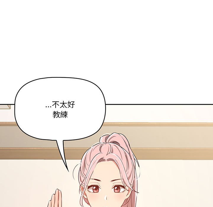 疫情期間的家教生活 第12章 第76页