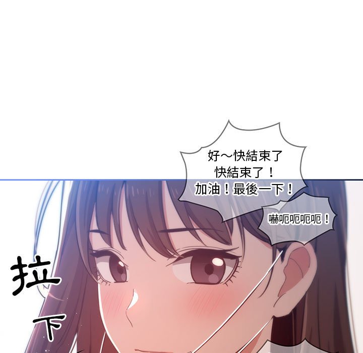 疫情期間的家教生活 第12章 第49页