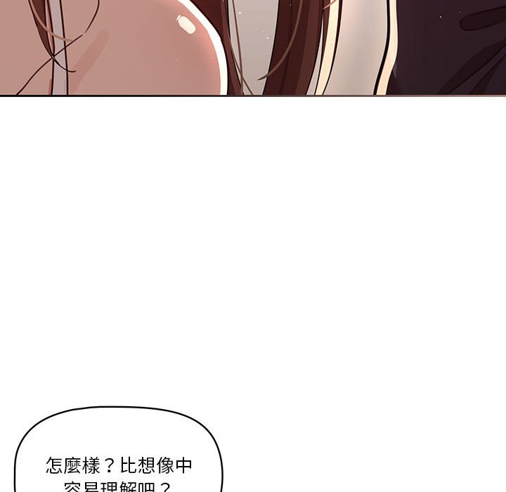 疫情期間的家教生活 第12章 第63页