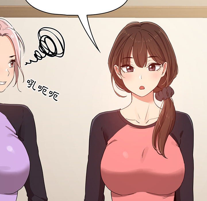 疫情期間的家教生活 第12章 第67页