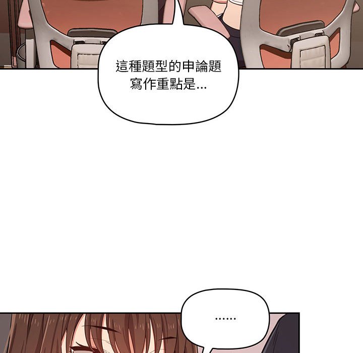 疫情期間的家教生活 第12章 第60页