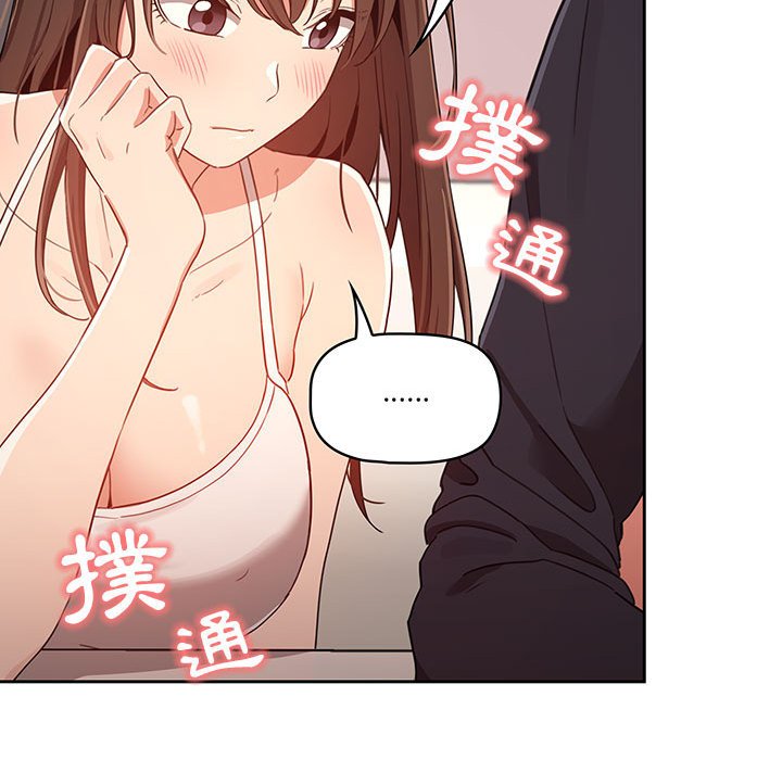 疫情期間的家教生活 第12章 第61页