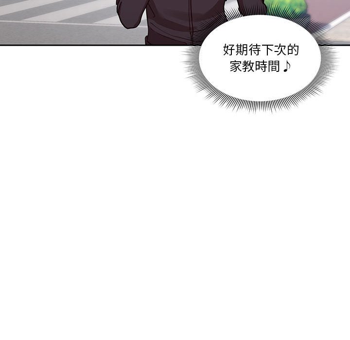 疫情期間的家教生活 第12章 第72页