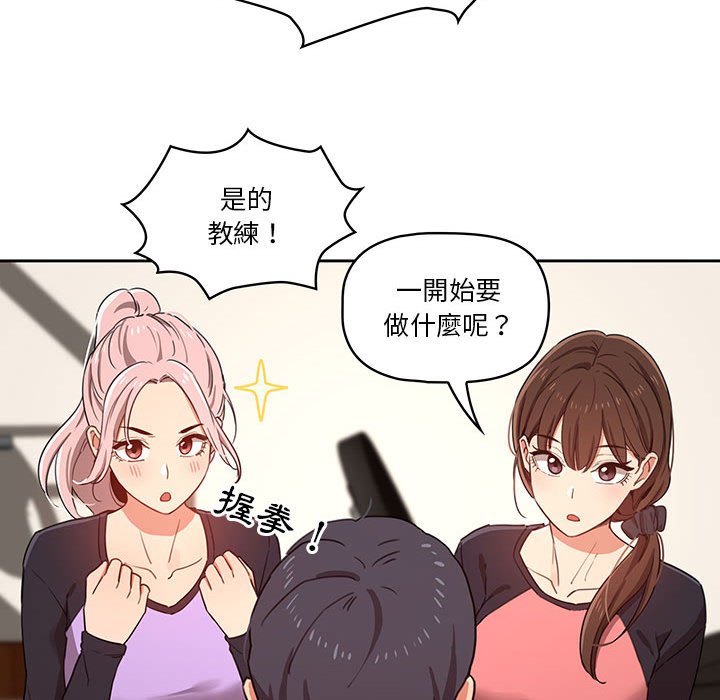 疫情期間的家教生活 第12章 第51页