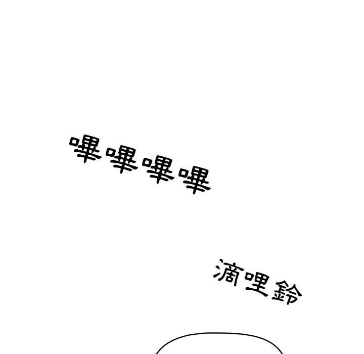 疫情期間的家教生活 第12章 第45页