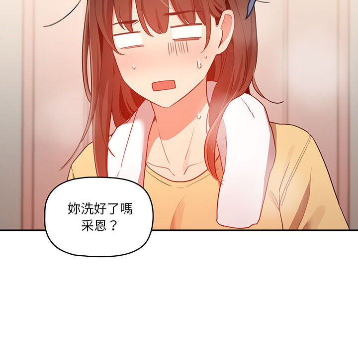 疫情期間的家教生活 第12章 第104页